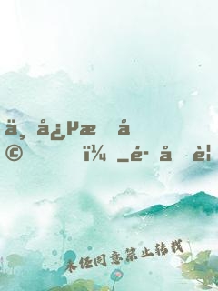 一念成婚！